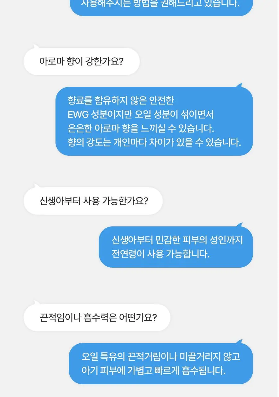[NEW] 아토앤오투 릴렉싱 아로마 오일 150ml 상세페이지 25
